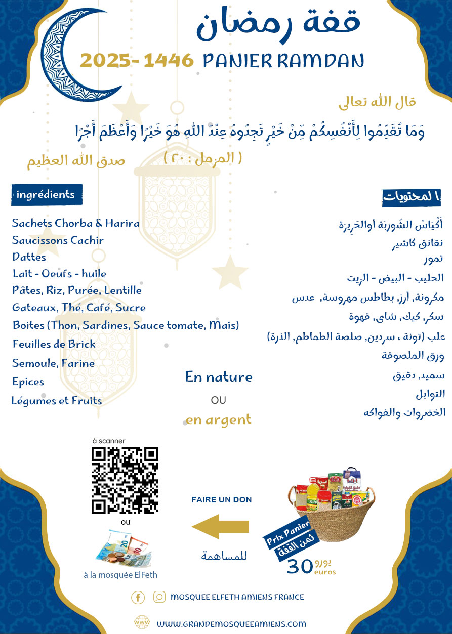 Colis mois Ramadan 2025/1446